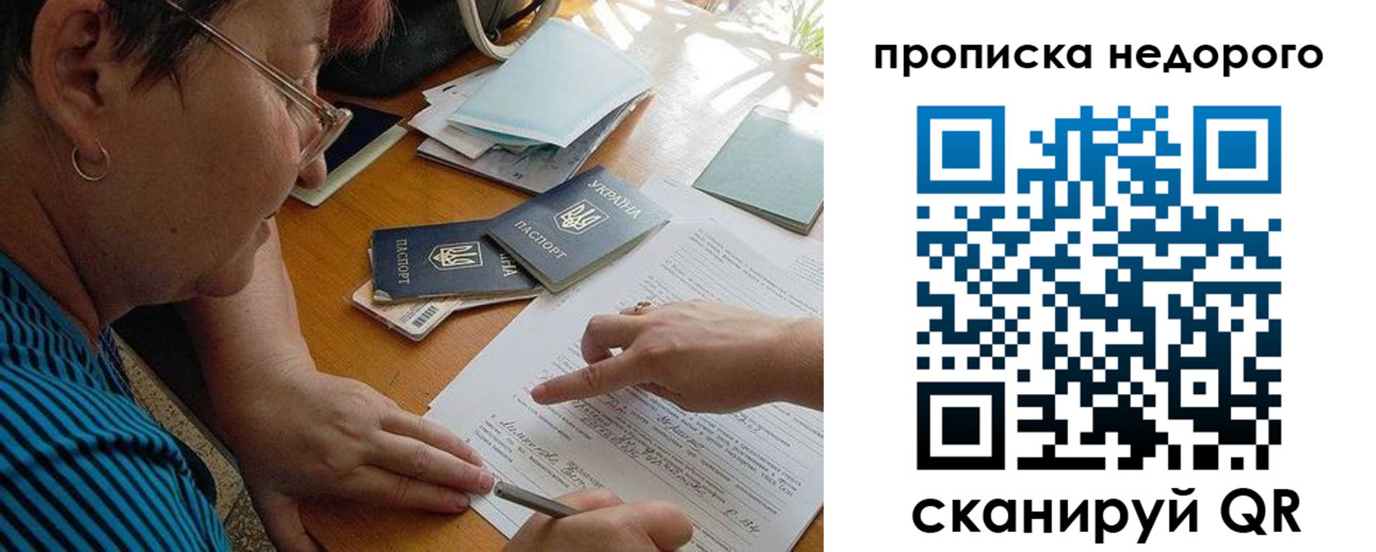 прописка для кредита в Новой Ляле