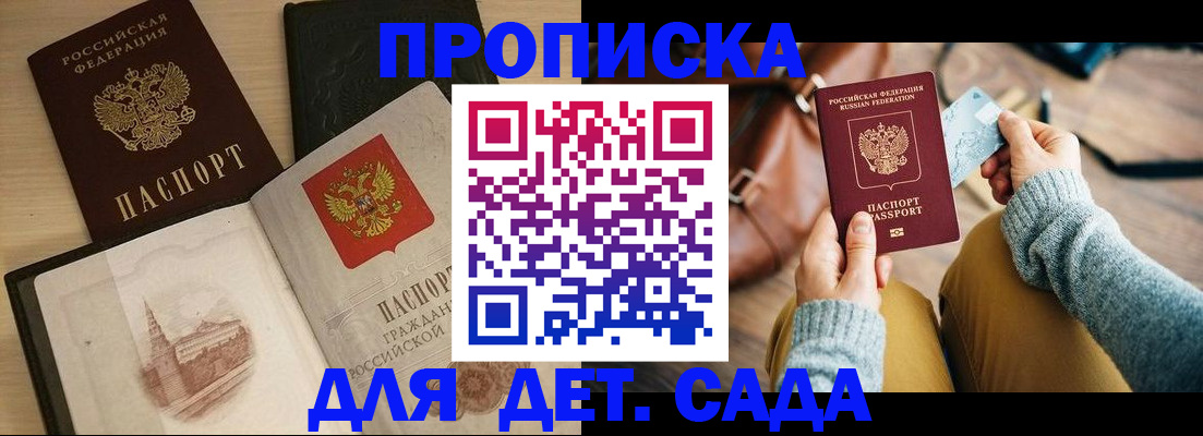 прописка штамп в Новой Ляле