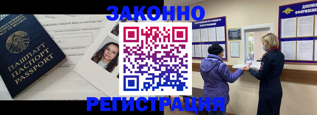 временная регистрация купить в Новой Ляле