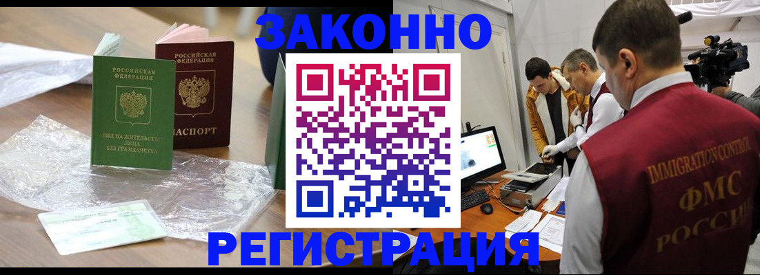 временная регистрация в квартире в Новой Ляле