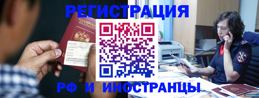 где прописаться в Новой Ляле