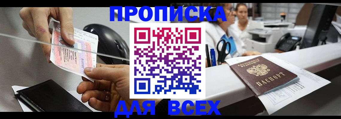 прописка регистрация в Новой Ляле