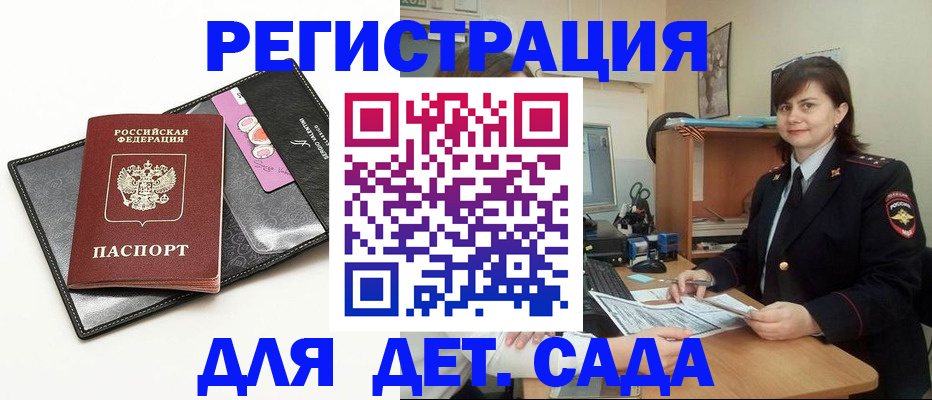 прописка штамп в Новой Ляле