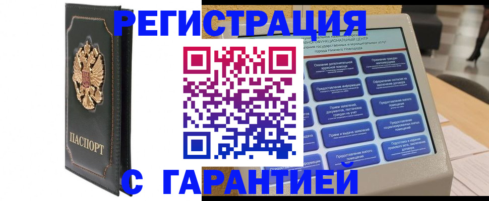 временная регистрация надежно в Новой Ляле