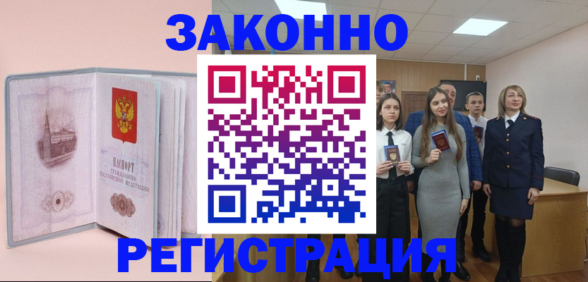 прописка для кредита в Новой Ляле