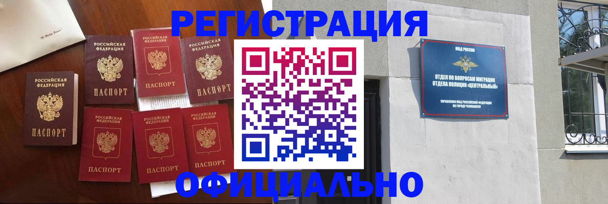 временная регистрация купить в Новой Ляле