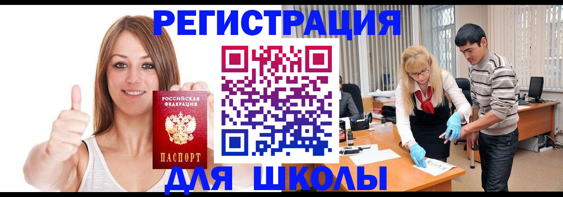 временная регистрация для всех в Новой Ляле