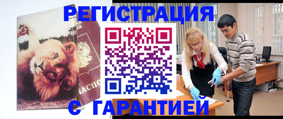 временная регистрация поиск в Новой Ляле