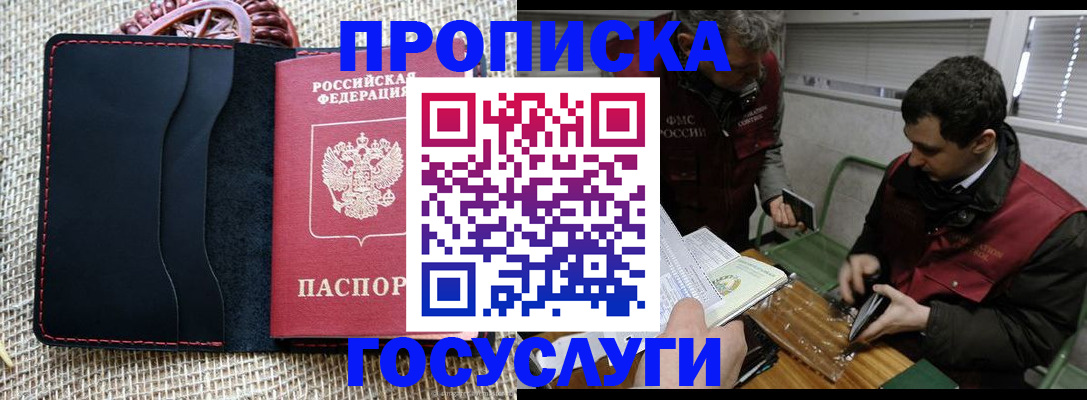 прописка для кредита в Новой Ляле