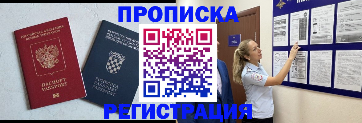 временная регистрация в Новой Ляле